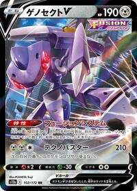 Genesect V #102 Genesect V - VSTAR Universe - #102 - Pokemon TCG card