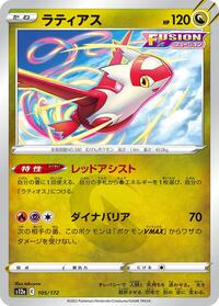 Latias #105 Latias - VSTAR Universe - #105 - Pokemon TCG card