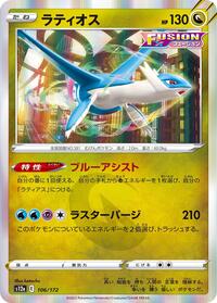 Latios - VSTAR Universe - #106 - Pokemon TCG card