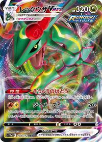 Rayquaza VMAX #108 Rayquaza VMAX - VSTAR Universe - #108 - Pokemon TCG card