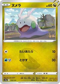 Goomy - VSTAR Universe - #112 - Pokemon TCG card