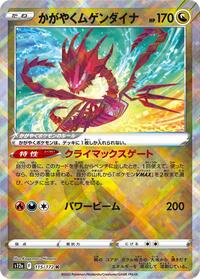 Radiant Eternatus - VSTAR Universe - #115 - Pokemon TCG card