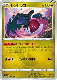 Regidrago #116 Regidrago - VSTAR Universe - #116 - Pokemon TCG card