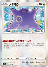 Ditto #117 Ditto - VSTAR Universe - #117 - Pokemon TCG card