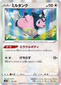 Miltank - VSTAR Universe - #119 - Pokemon TCG card