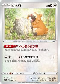 Bidoof #121 Bidoof - VSTAR Universe - #121 - Pokemon TCG card