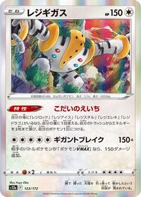 Regigigas #123 Regigigas - VSTAR Universe - #123 - Pokemon TCG card
