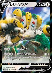 Regigigas V - VSTAR Universe - #124 - Pokemon TCG card