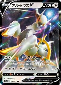 Arceus V #126 Arceus V - VSTAR Universe - #126 - Pokemon TCG card