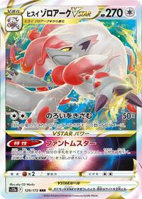 Hisuian Zoroark VSTAR - VSTAR Universe - #129 - Pokemon TCG card