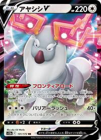 Wyrdeer V #131 Wyrdeer V - VSTAR Universe - #131 - Pokemon TCG card