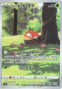 Hisuian Voltorb #173 Hisuian Voltorb - VSTAR Universe - #173 - Pokemon TCG card