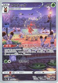 Kricketune #174 Kricketune - VSTAR Universe - #174 - Pokemon TCG card