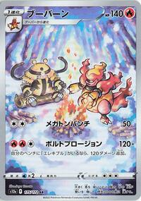 Magmortar - VSTAR Universe - #175 - Pokemon TCG card