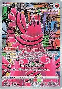 Oricorio - VSTAR Universe - #176 - Pokemon TCG card