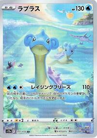 Lapras #177 Lapras - VSTAR Universe - #177 - Pokemon TCG card