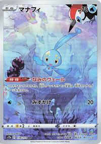 Manaphy - VSTAR Universe - #178 - Pokemon TCG card