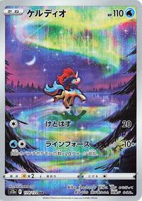 Keldeo #179 Keldeo - VSTAR Universe - #179 - Pokemon TCG card