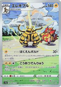 Electivire #180 Electivire - VSTAR Universe - #180 - Pokemon TCG card