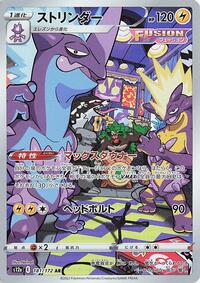 Toxtricity #181 Toxtricity - VSTAR Universe - #181 - Pokemon TCG card