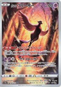Galarian Articuno - VSTAR Universe - #182 - Pokemon TCG card