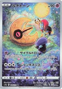 Lunatone #184 Lunatone - VSTAR Universe - #184 - Pokemon TCG card