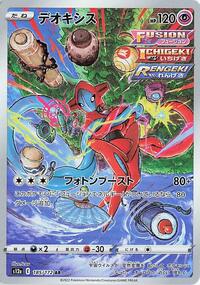 Deoxys #185 Deoxys - VSTAR Universe - #185 - Pokemon TCG card
