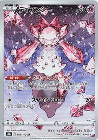 Diancie #186 Diancie - VSTAR Universe - #186 - Pokemon TCG card