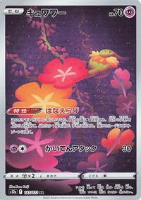 Comfey #187 Comfey - VSTAR Universe - #187 - Pokemon TCG card