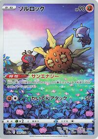 Solrock - VSTAR Universe - #189 - Pokemon TCG card