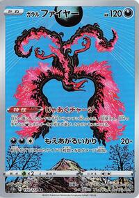 Galarian Moltres - VSTAR Universe - #190 - Pokemon TCG card
