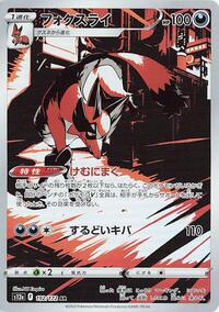 Thievul #192 Thievul - VSTAR Universe - #192 - Pokemon TCG card