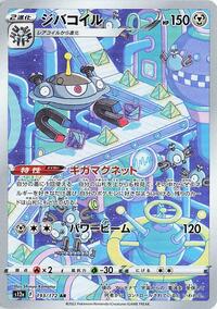 Magnezone #193 Magnezone - VSTAR Universe - #193 - Pokemon TCG card
