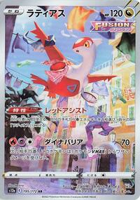 Latias #195 Latias - VSTAR Universe - #195 - Pokemon TCG card