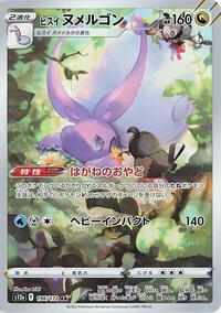 Hisuian Goodra #196 Hisuian Goodra - VSTAR Universe - #196 - Pokemon TCG card