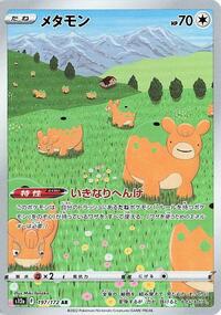 Ditto #197 Ditto - VSTAR Universe - #197 - Pokemon TCG card