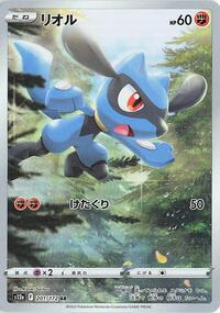 Riolu - VSTAR Universe - #201 - Pokemon TCG card
