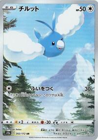 Swablu #202 Swablu - VSTAR Universe - #202 - Pokemon TCG card