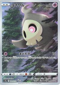 Duskull #203 Duskull - VSTAR Universe - #203 - Pokemon TCG card