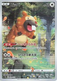 Bidoof #204 Bidoof - VSTAR Universe - #204 - Pokemon TCG card