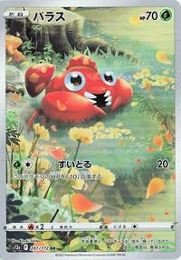 Paras #207 Paras - VSTAR Universe - #207 - Pokemon TCG card