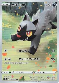 Poochyena #208 Poochyena - VSTAR Universe - #208 - Pokemon TCG card