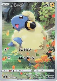 Mareep #209 Mareep - VSTAR Universe - #209 - Pokemon TCG card