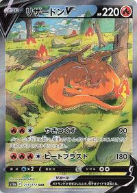Charizard V #211 Charizard V - VSTAR Universe - #211 - Pokemon TCG card