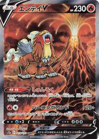 Entei V #213 Entei V - VSTAR Universe - #213 - Pokemon TCG card