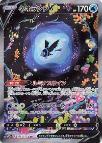 Lumineon V #216 Lumineon V - VSTAR Universe - #216 - Pokemon TCG card