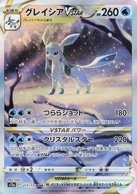 Glaceon VSTAR #217 Glaceon VSTAR - VSTAR Universe - #217 - Pokemon TCG card