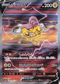 Raikou V - VSTAR Universe - #218 - Pokemon TCG card