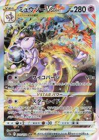 Mewtwo VSTAR #221 Mewtwo VSTAR - VSTAR Universe - #221 - Pokemon TCG card