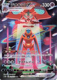 Deoxys VMAX #222 Deoxys VMAX - VSTAR Universe - #222 - Pokemon TCG card